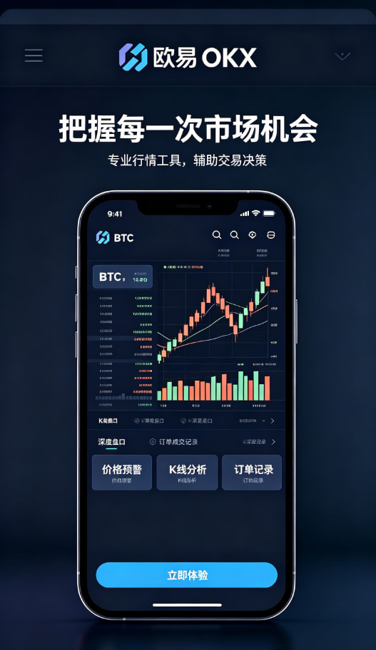 欧交易所app官网下载新手上手体验问答